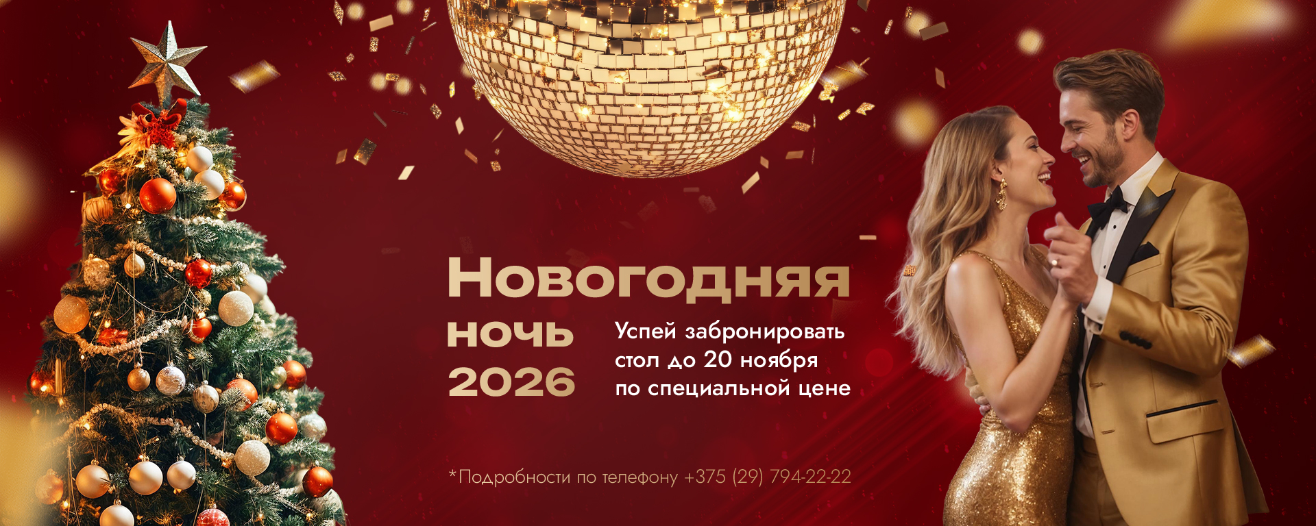 Ресторан-клуб Танцы