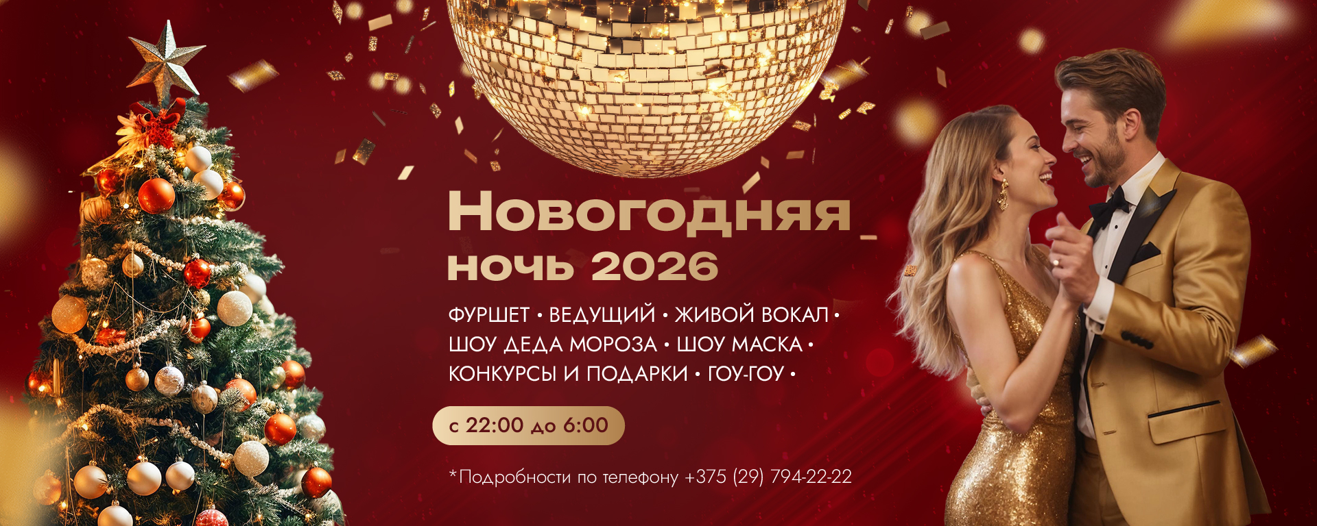 Ресторан-клуб Танцы