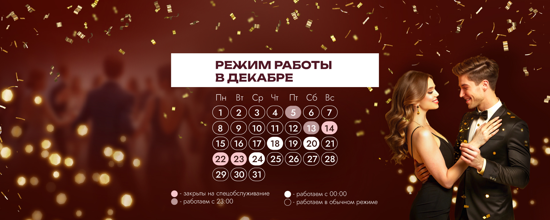 Ресторан-клуб Танцы