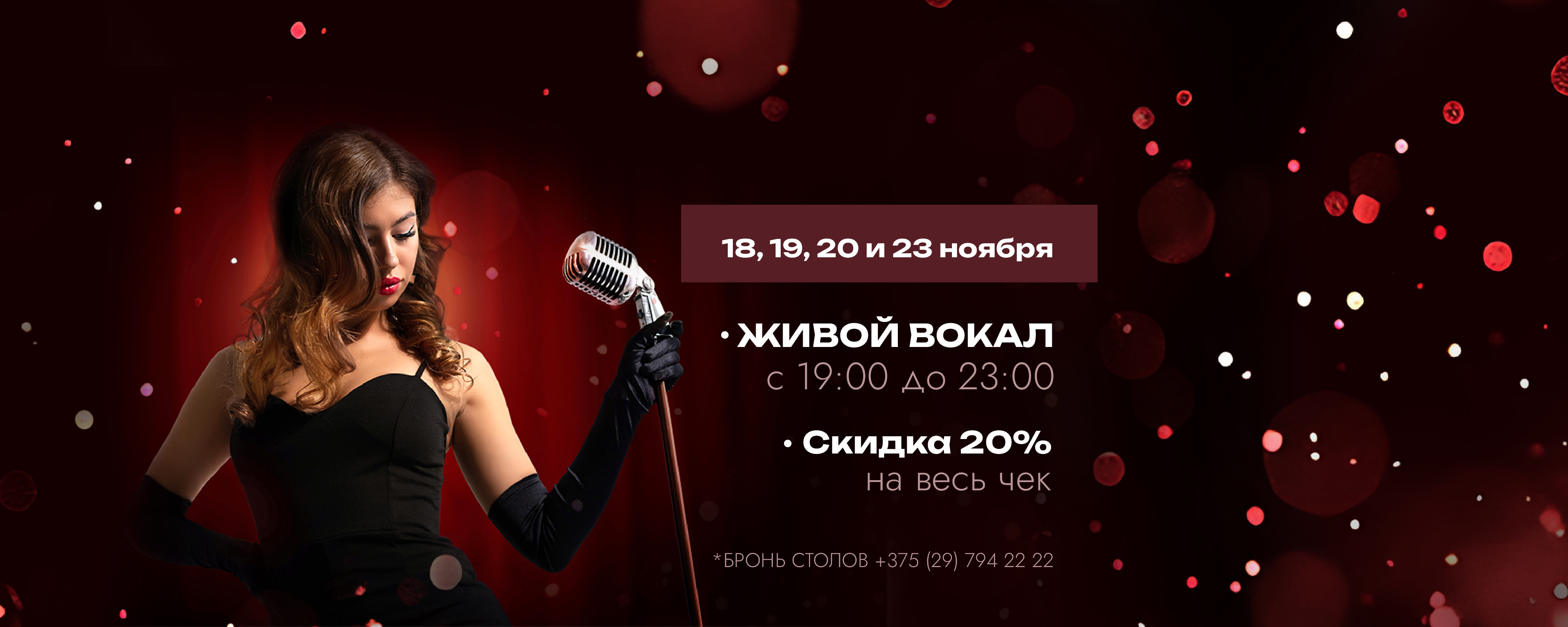 Ресторан-клуб Танцы