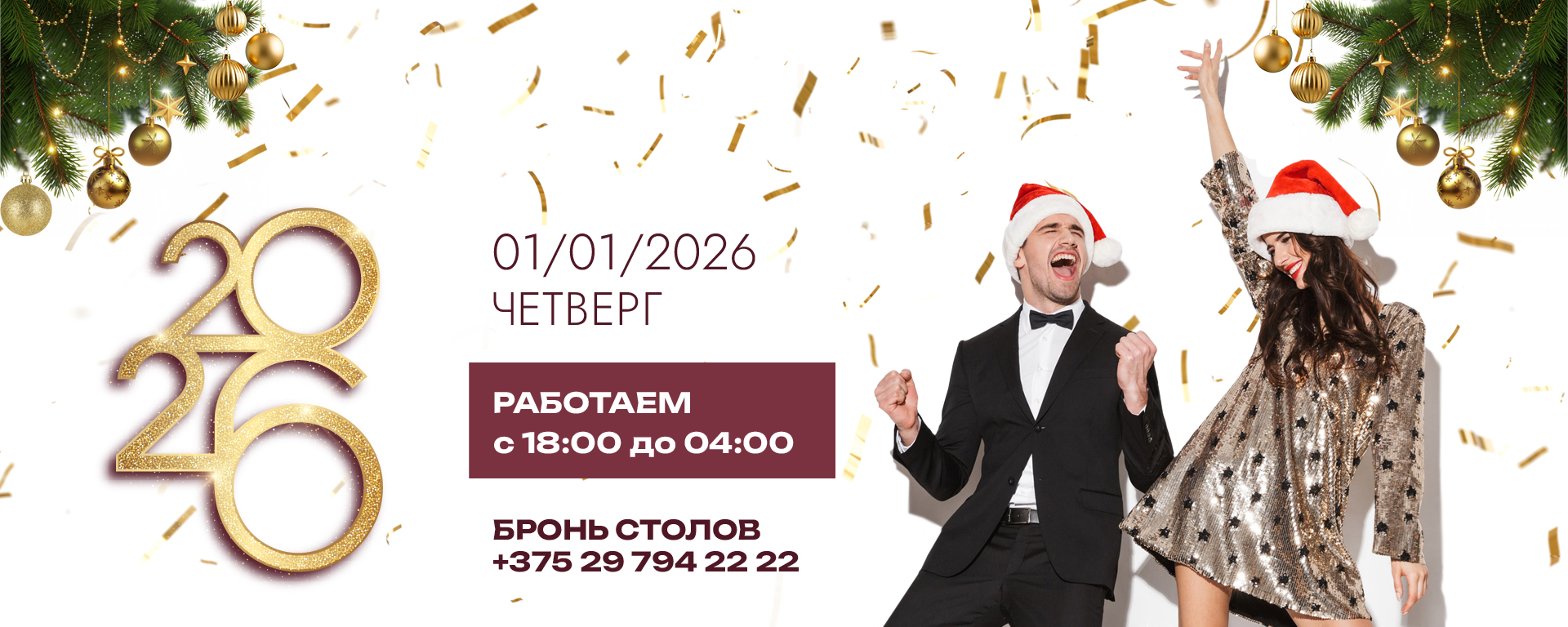 Ресторан-клуб Танцы